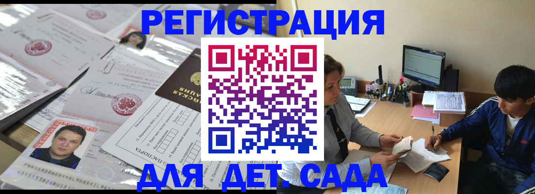 купить прописку в Белоярске