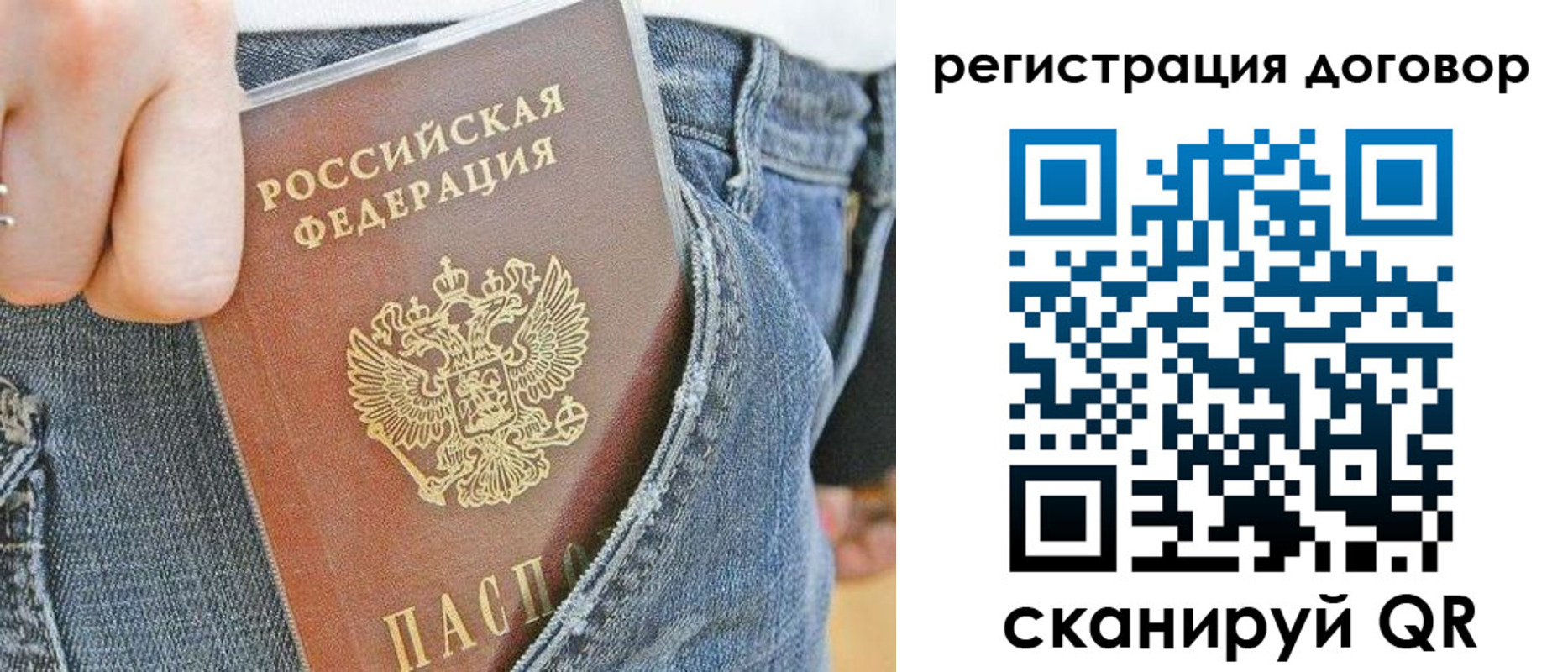 временная регистрация законно в Белоярске