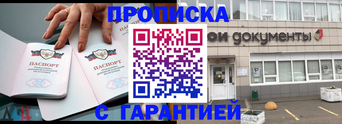 прописка паспорт в Белоярске