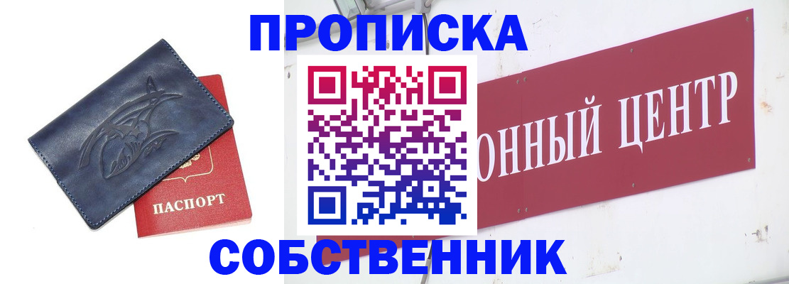 временная регистрация для всех в Белоярске